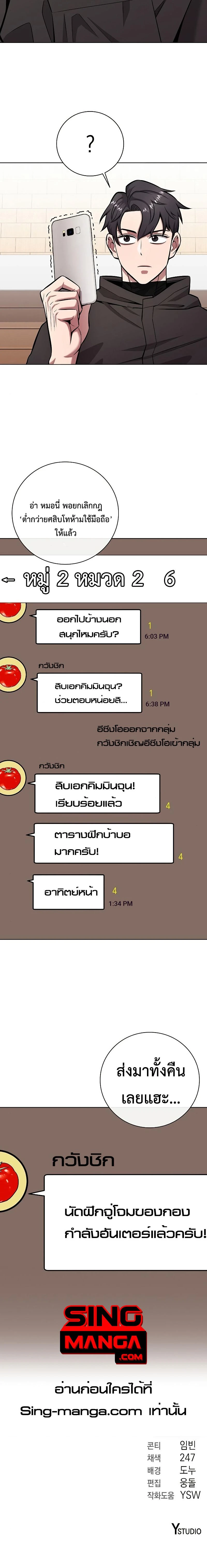 หน้าที่ 26