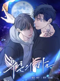 ปกมังงะ Night of the Unmarked - คืนไร้เงา