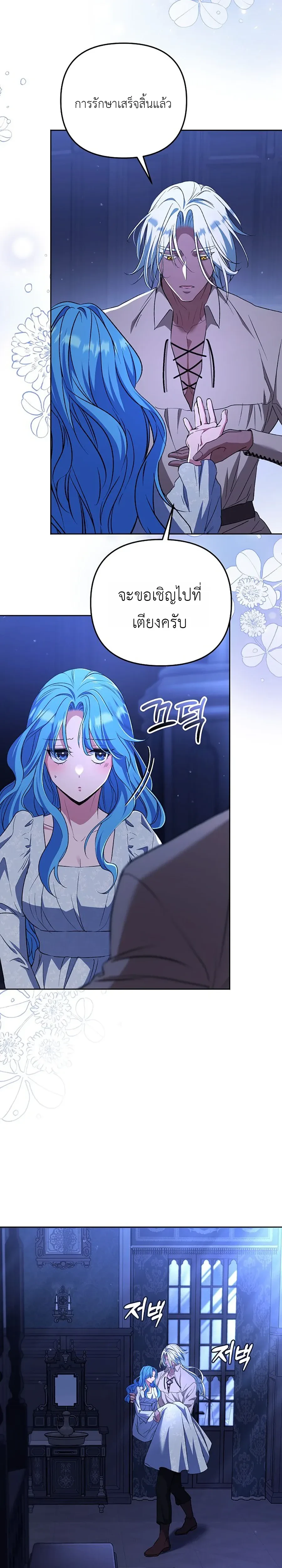 หน้าที่ 25