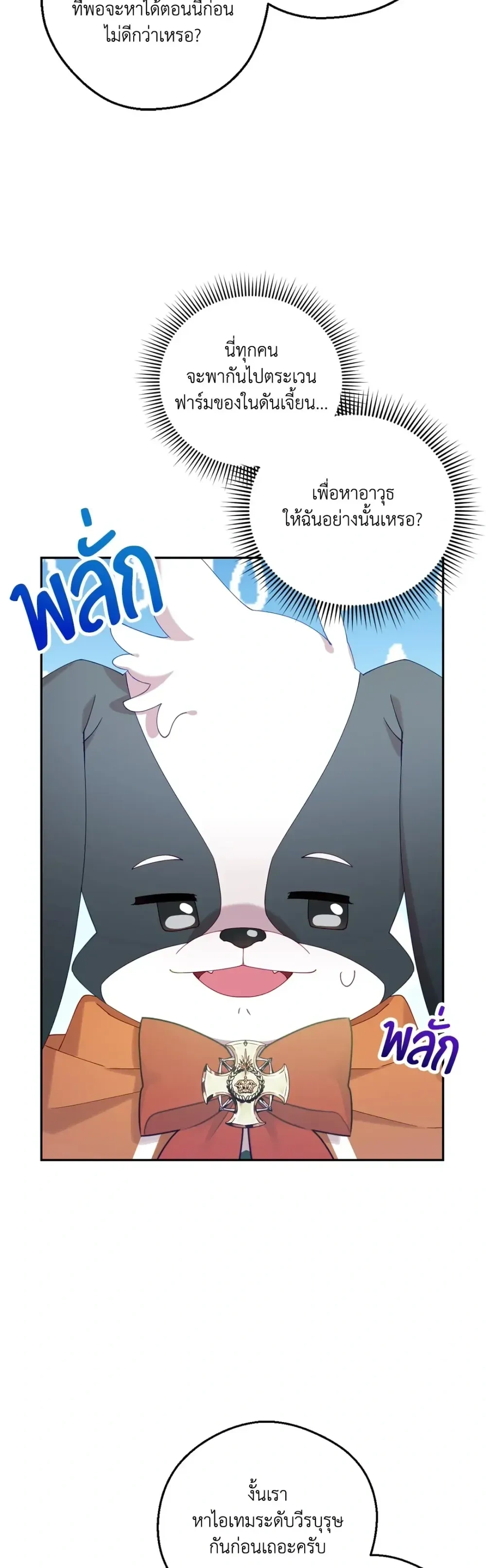 หน้าที่ 23