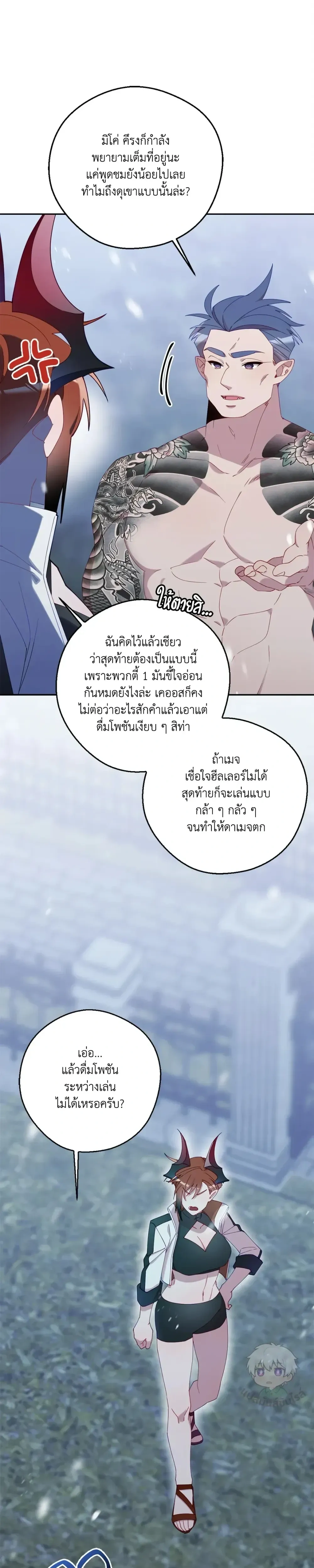 หน้าที่ 8