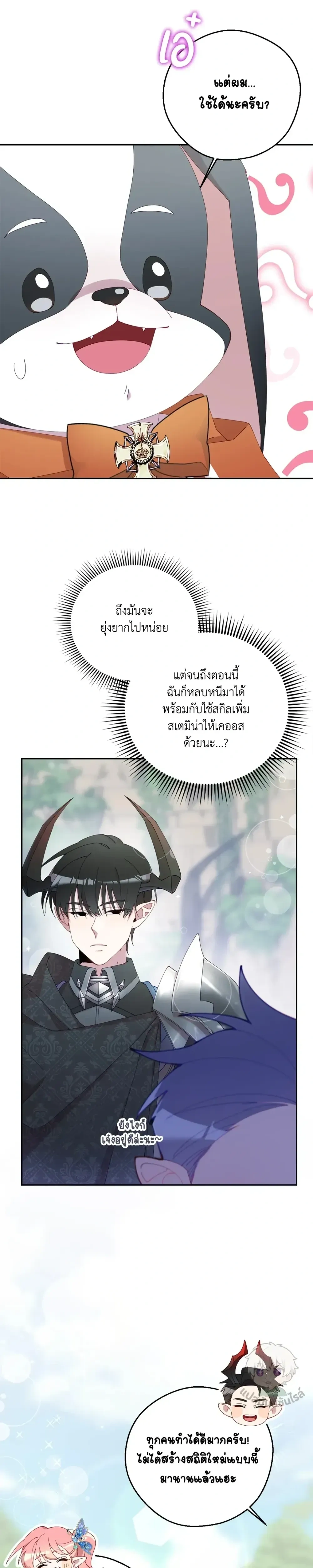 หน้าที่ 29