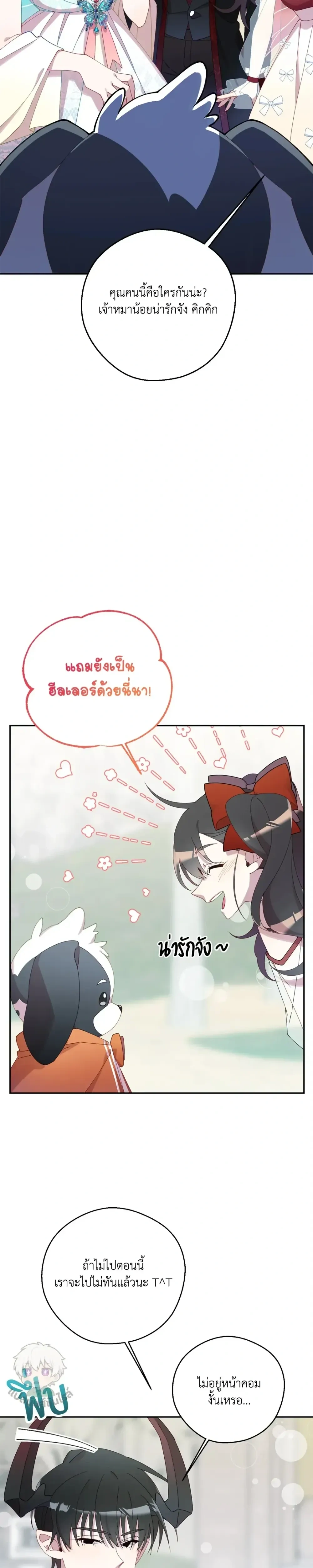 หน้าที่ 8