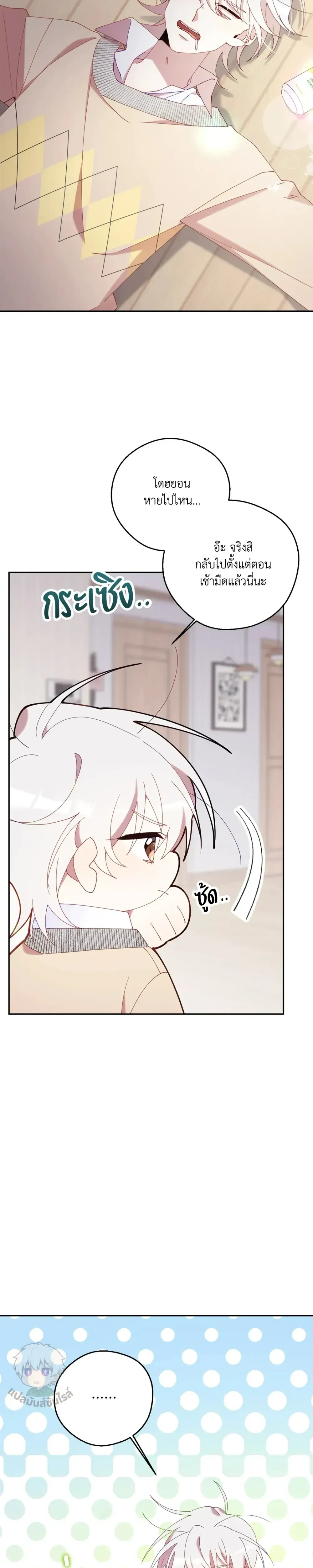 หน้าที่ 8