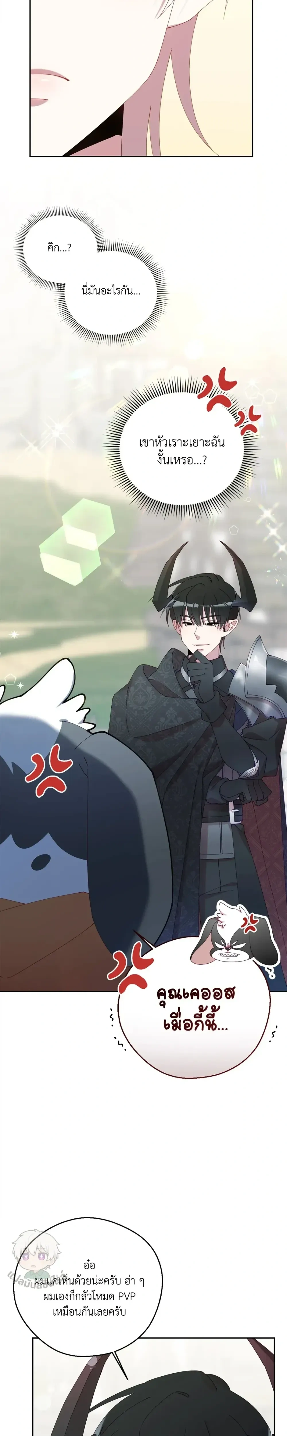 หน้าที่ 23