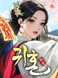 ปกมังงะ Ghostly Soul - วิญญาณรักนักผี