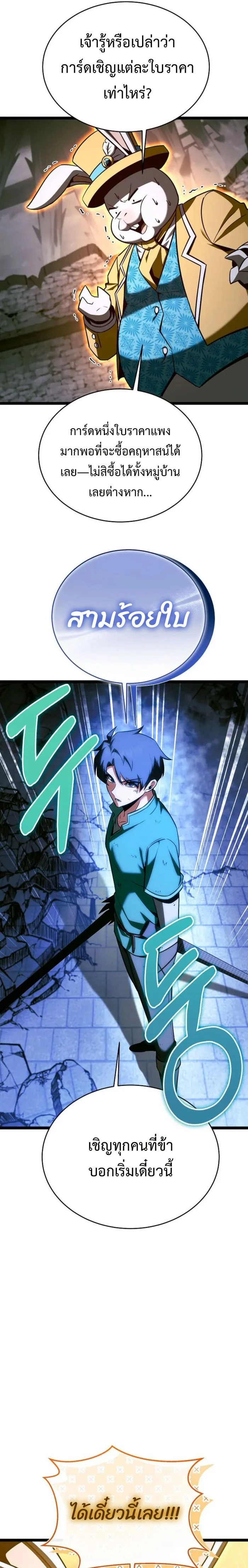 หน้าที่ 21