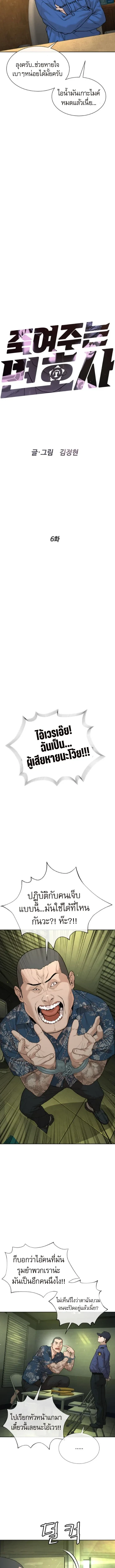 หน้าที่ 5