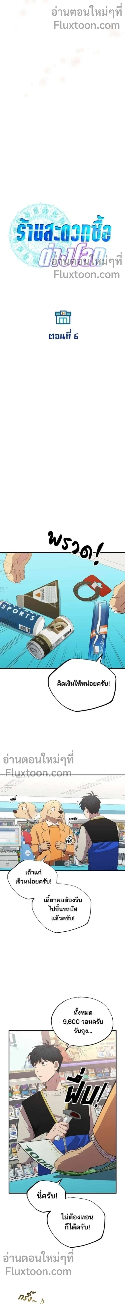 หน้าที่ 9