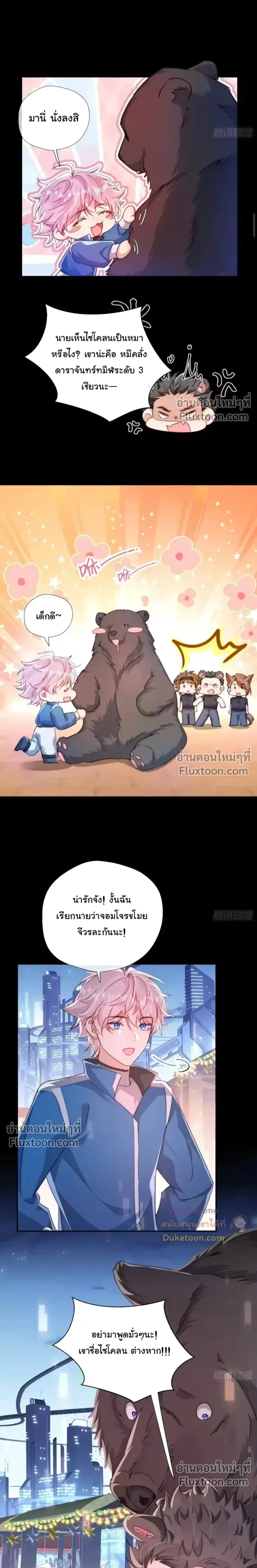 หน้าที่ 7