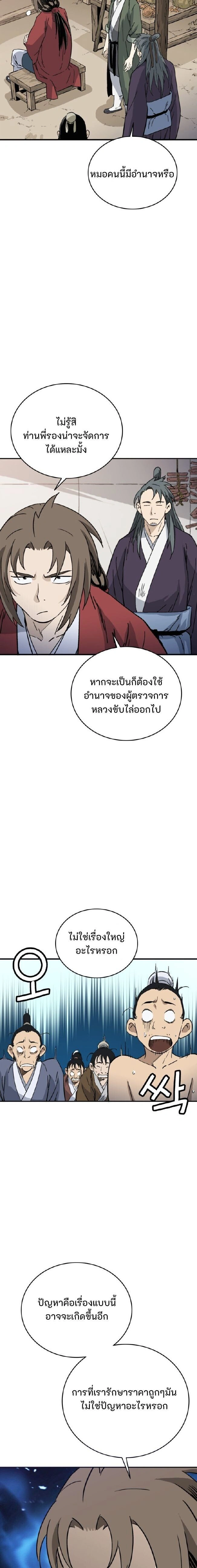 หน้าที่ 14