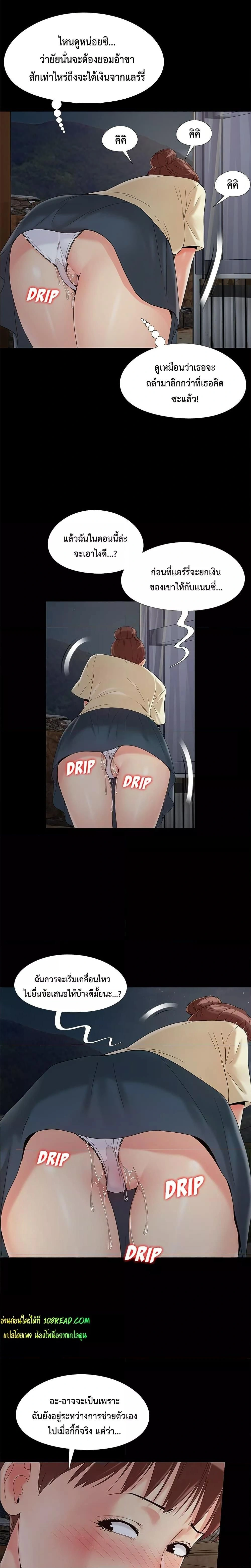 หน้าที่ 7