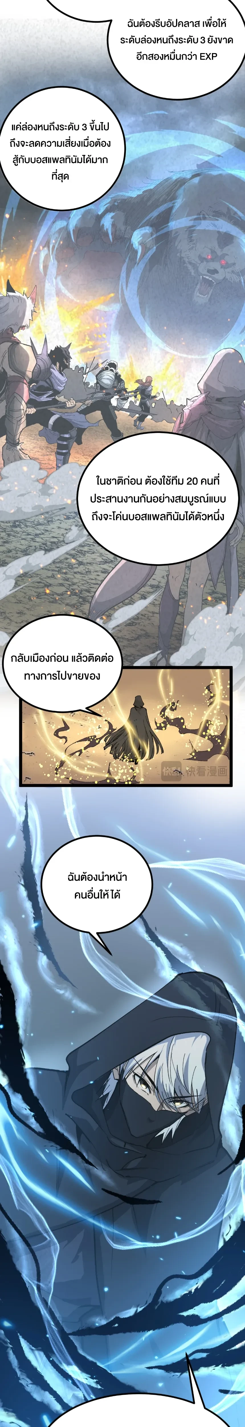 หน้าที่ 8
