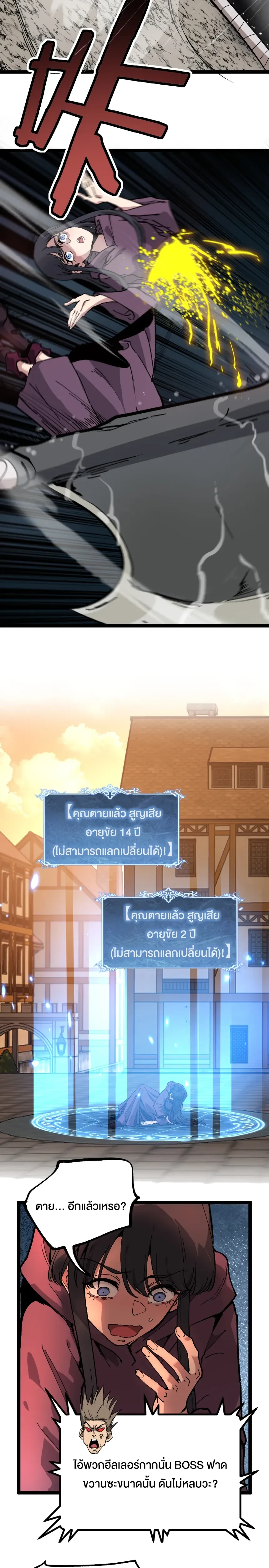 หน้าที่ 7