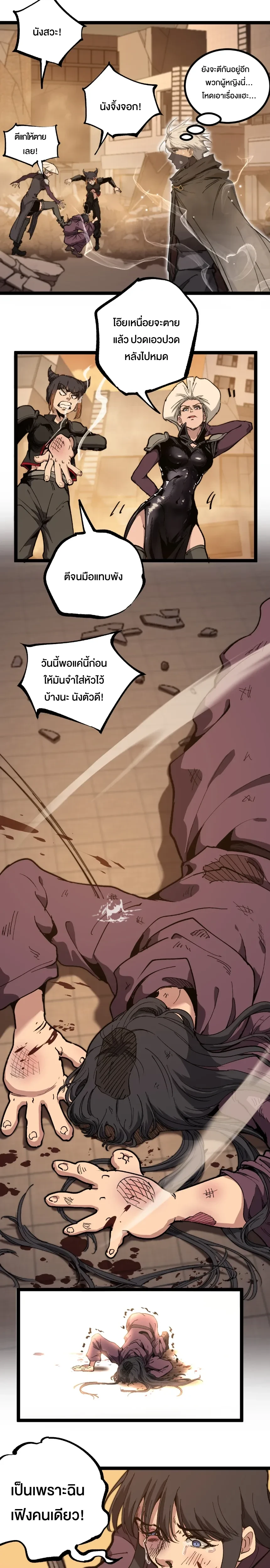 หน้าที่ 8