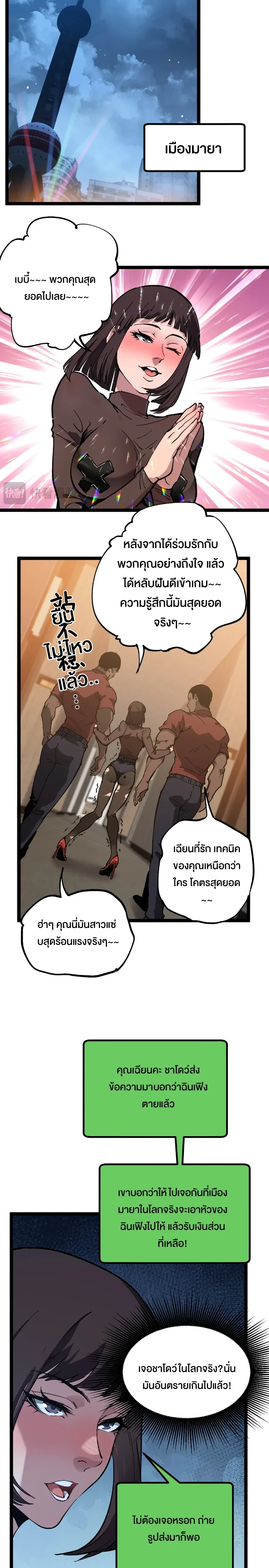 หน้าที่ 8