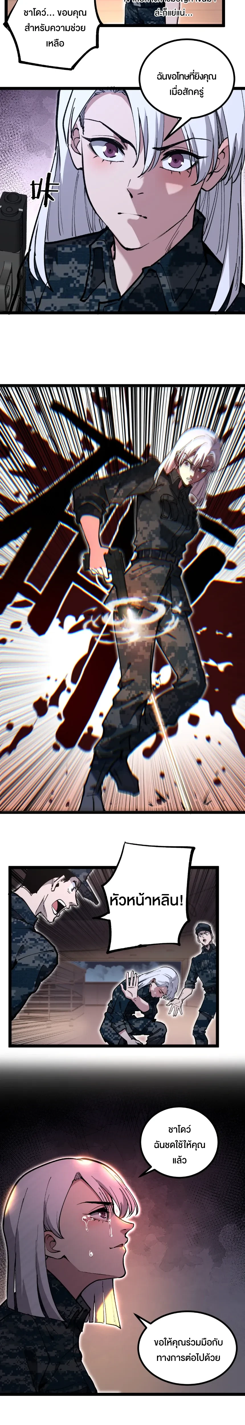 หน้าที่ 9