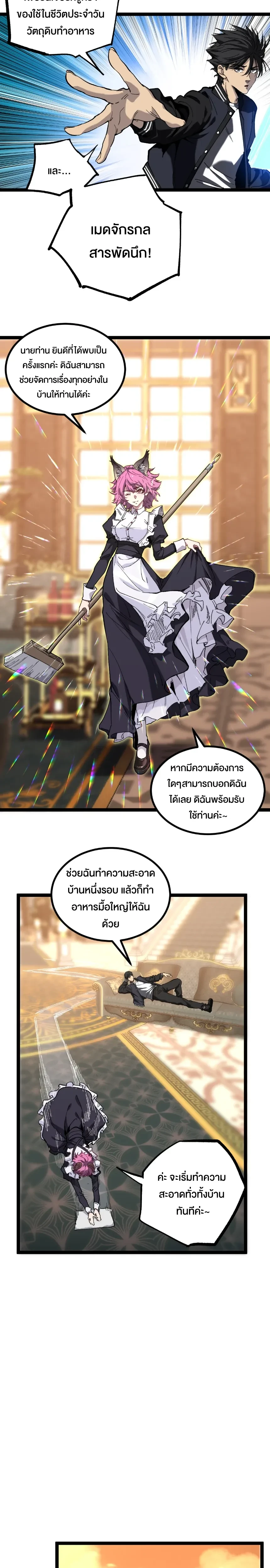 หน้าที่ 2