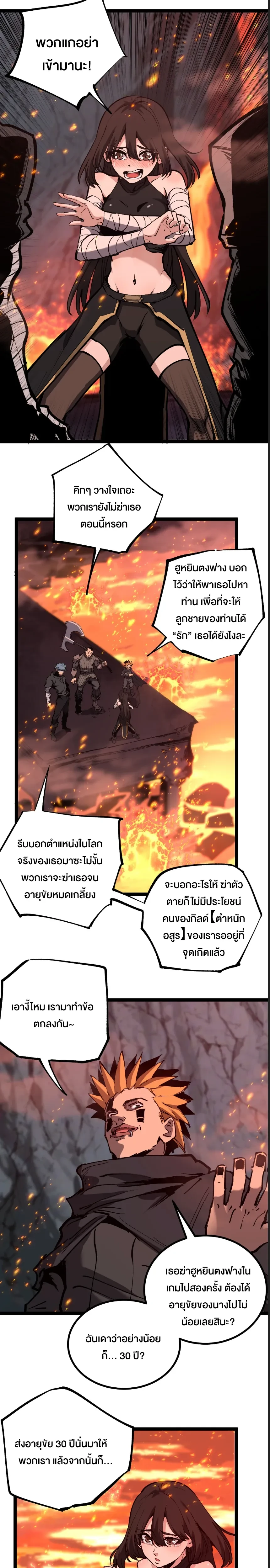 หน้าที่ 8