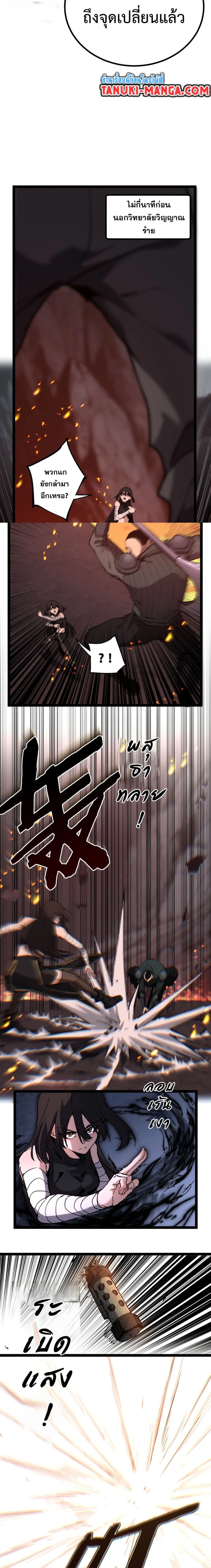 หน้าที่ 8