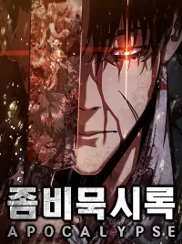 Zombie Apocalypse 82-08 - ซอมบี้ม็อกซีรก 82-08 ปกมังงะ Zombie Apocalypse 82-08 - ซอมบี้ม็อกซีรก 82-08