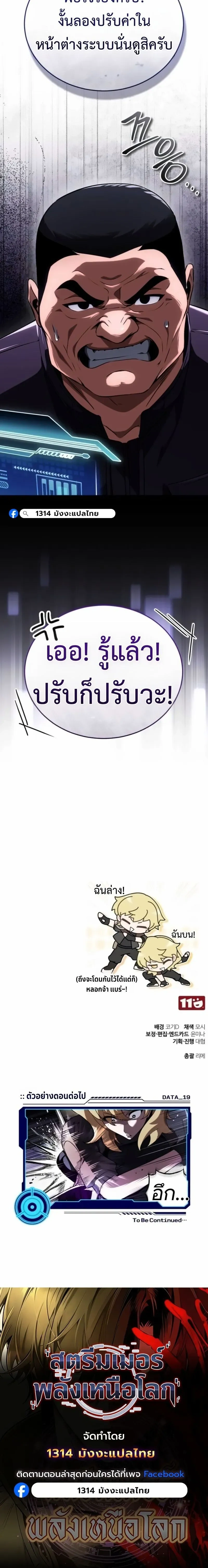หน้าที่ 25