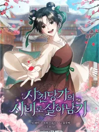 The Survival Mission of the Tang Family Maid - ภารกิจเอาตัวรอดฉบับสาวใช้ตระกูลถัง ปกมังงะ The Survival Mission of the Tang Family Maid - ภารกิจเอาตัวรอดฉบับสาวใช้ตระกูลถัง