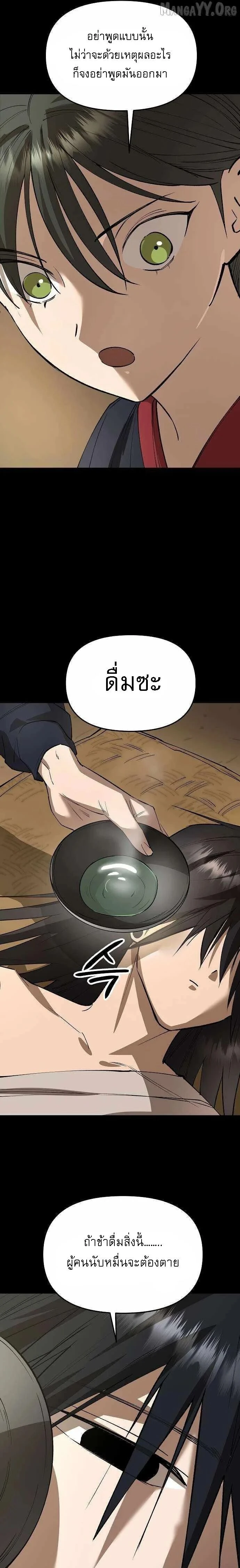 หน้าที่ 33