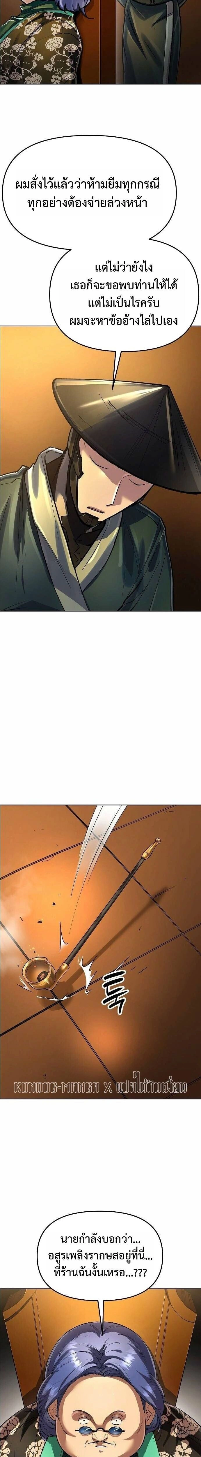 หน้าที่ 24