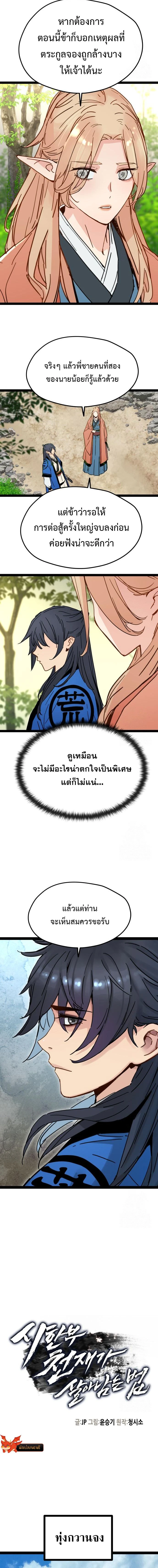 หน้าที่ 3