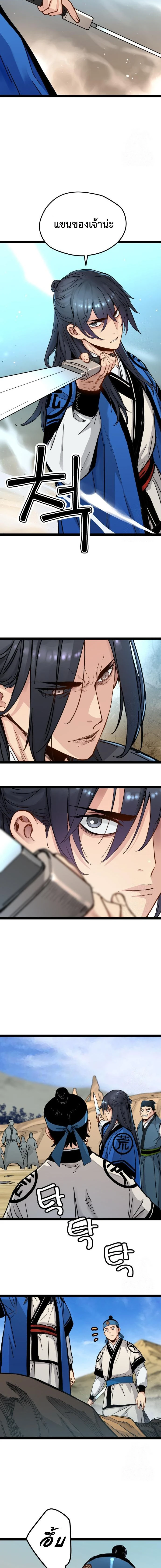 หน้าที่ 2