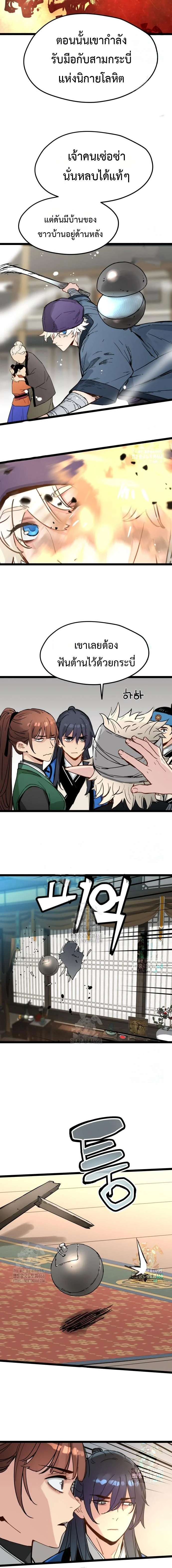 หน้าที่ 3