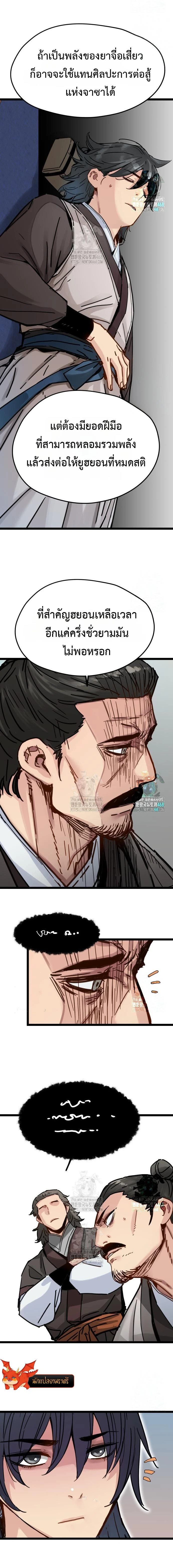 หน้าที่ 8
