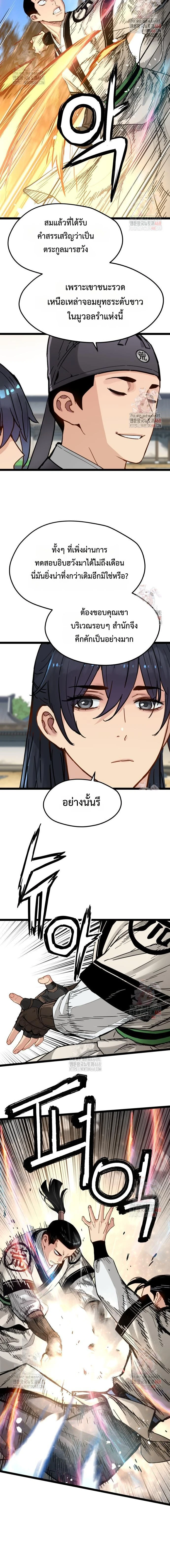 หน้าที่ 11