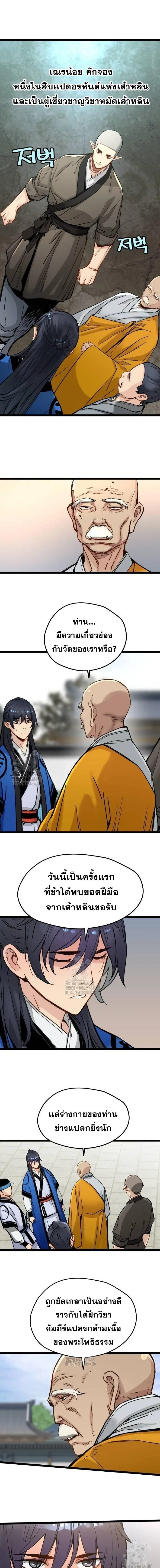 หน้าที่ 8
