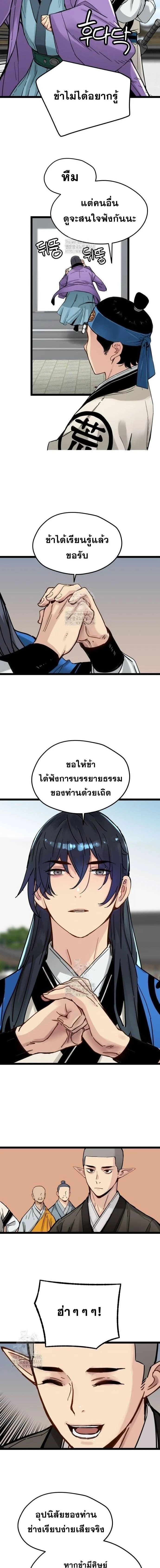 หน้าที่ 9