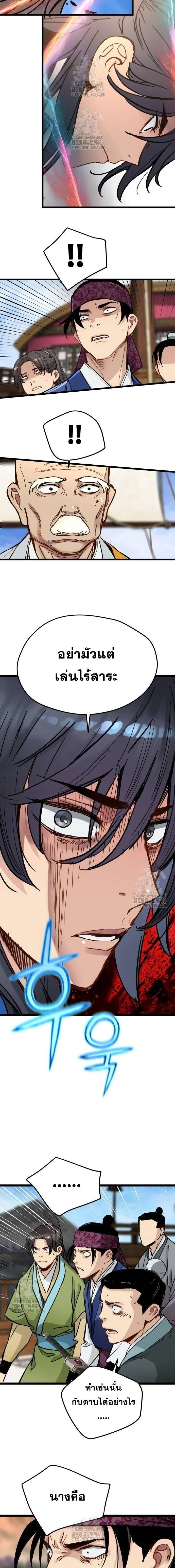 หน้าที่ 12