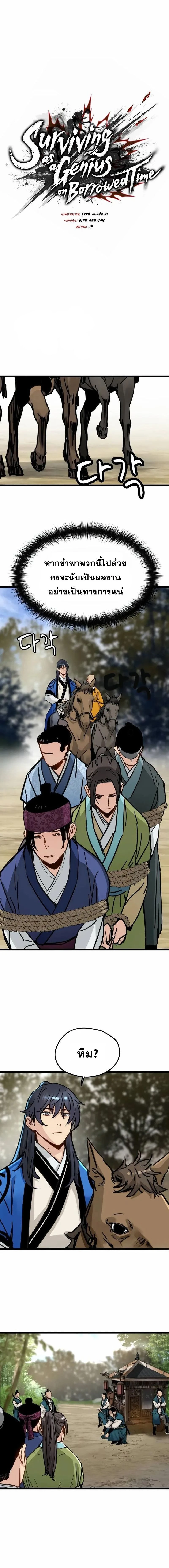 หน้าที่ 6