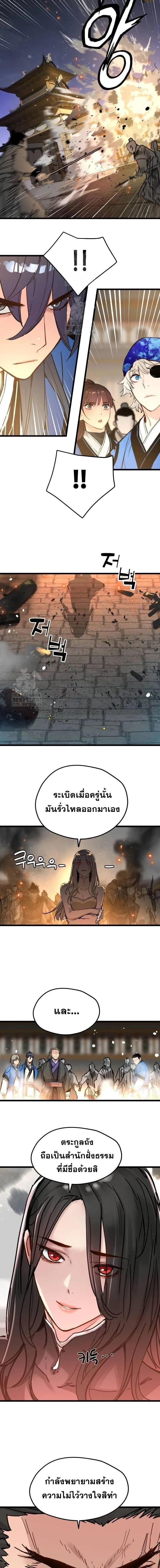หน้าที่ 8