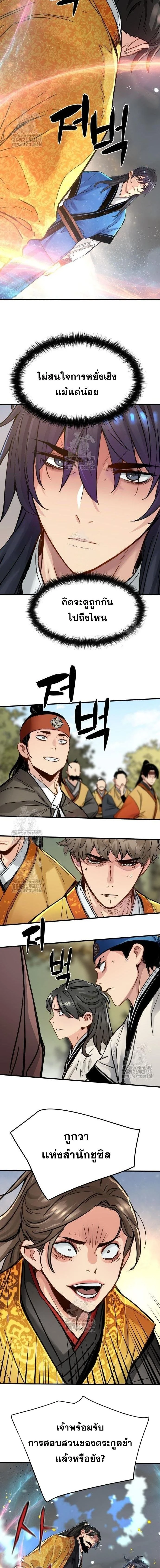 หน้าที่ 12