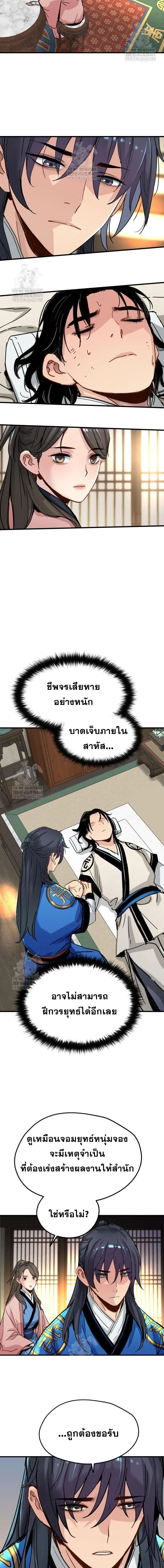 หน้าที่ 8