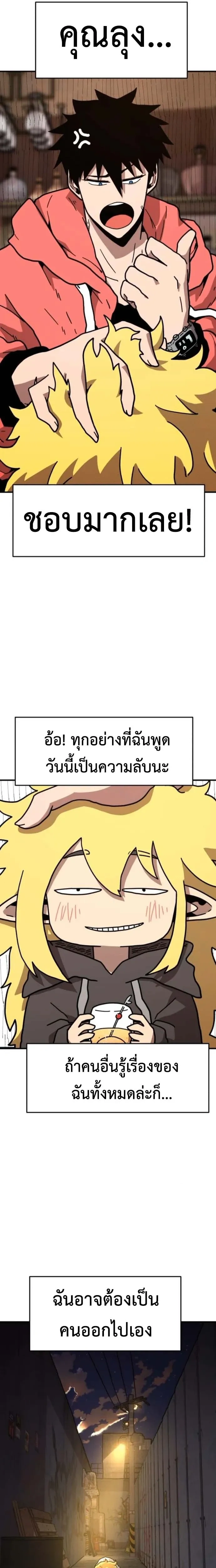 หน้าที่ 29