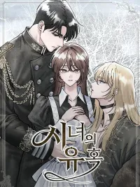 (18+) เผลอรักสาวใช้เข้าจนได้ ปกมังงะ (18+) เผลอรักสาวใช้เข้าจนได้