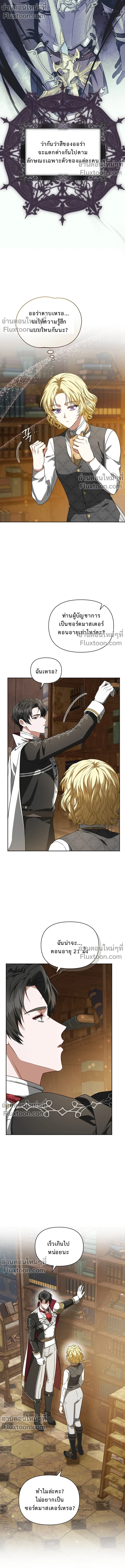 หน้าที่ 8