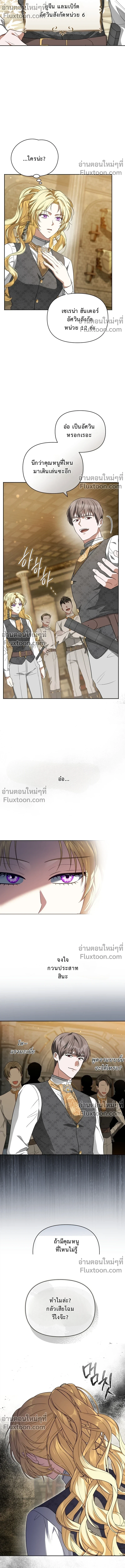 หน้าที่ 6