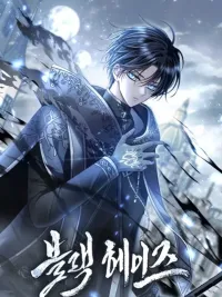 ปกมังงะ Black Haze (2025) - แบล็ก เฮซ