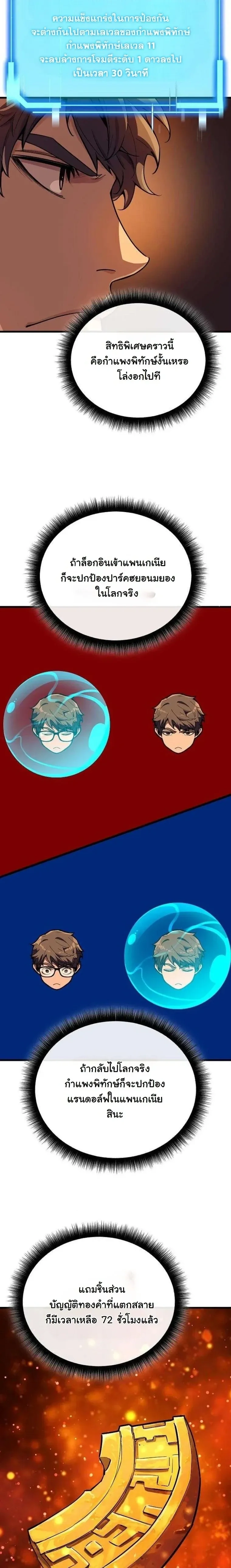 หน้าที่ 12