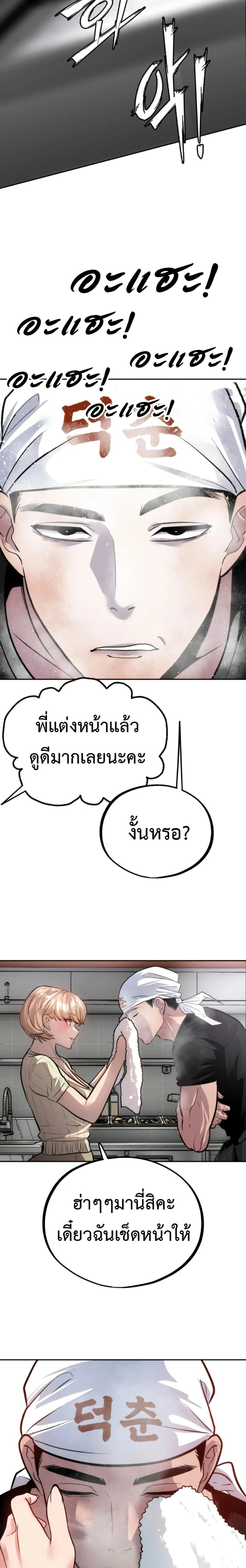 หน้าที่ 23