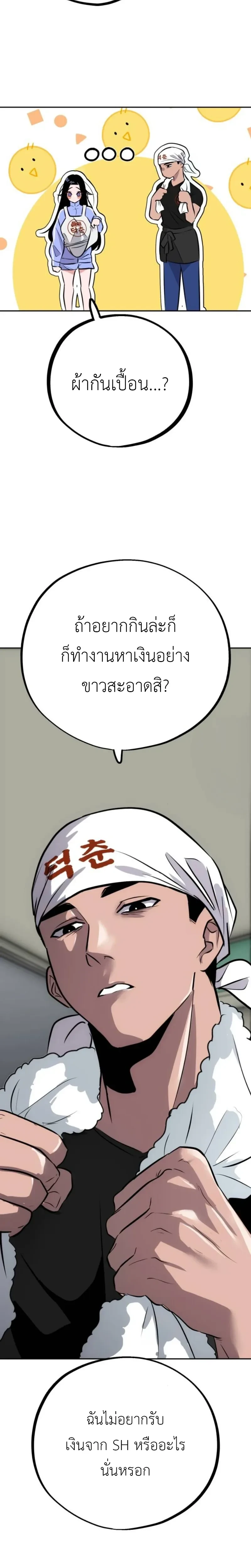 หน้าที่ 34