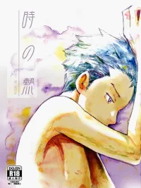 Momentary Infatuation - ความหลงใหลชั่ววูบ ปกมังงะ Momentary Infatuation - ความหลงใหลชั่ววูบ